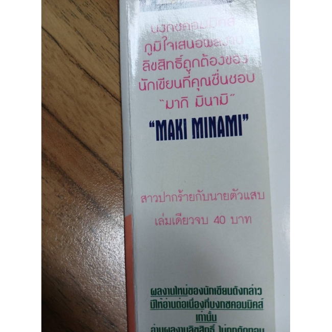S·A วัยมันส์คนพันธุ์ A 7 **รบกวนเลื่อนดูสภาพหนังสือก่อนการสั่งซื้อ**